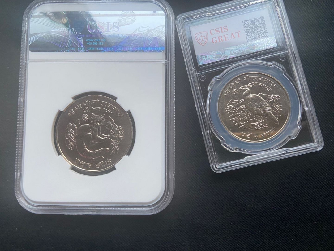 【币观天下】第137场钱币拍卖【直播拍卖】【今年最后一场】 【尼泊尔】1974尼泊尔银币2枚【一对】