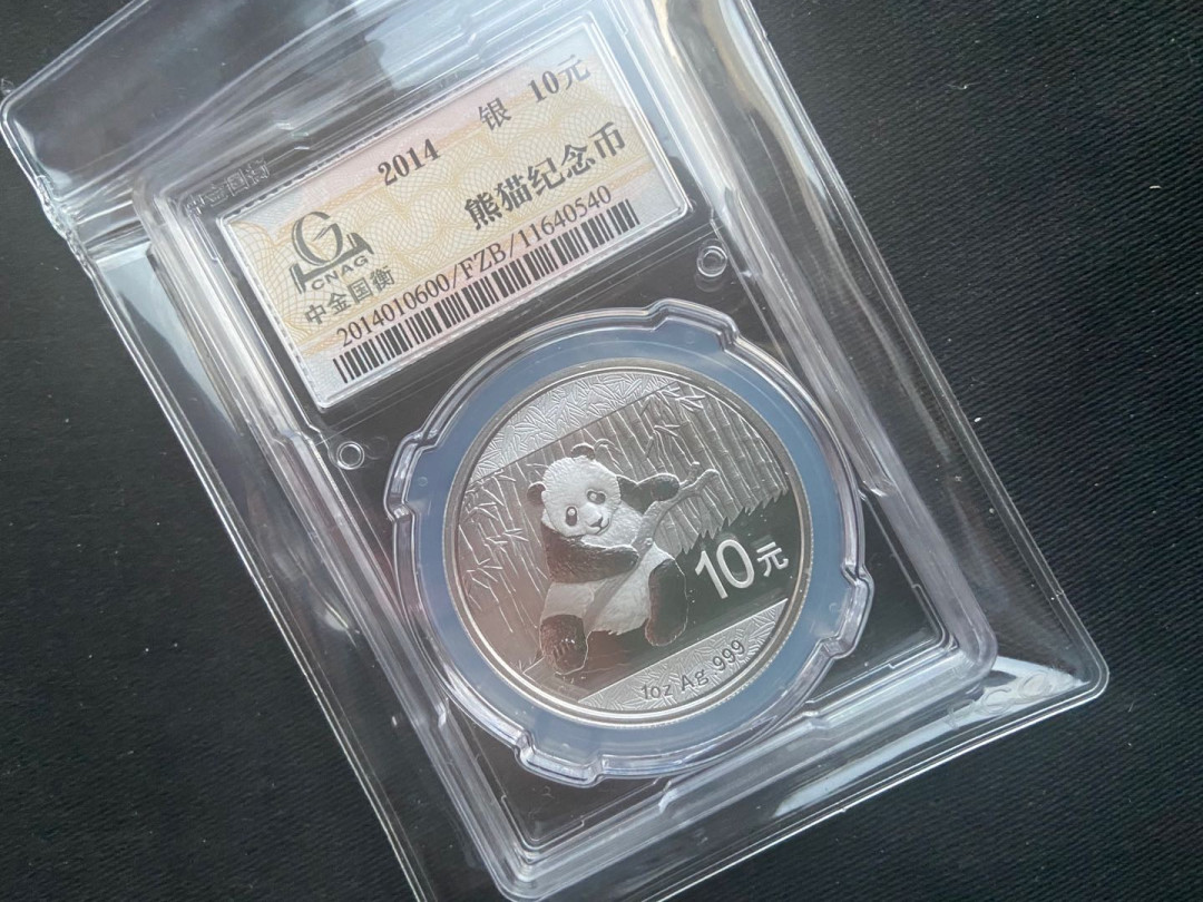 【币观天下】第137场钱币拍卖【直播拍卖】【今年最后一场】 【中国】2014年熊猫投资银币【1oz】