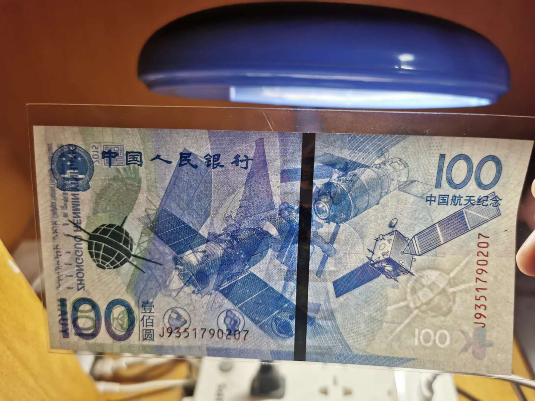 【鲸贝乐淘】千字文·第“晋楚更霸，赵魏困横”号拍卖 【航天钞】2015年100元，全新全品UNC, 无4