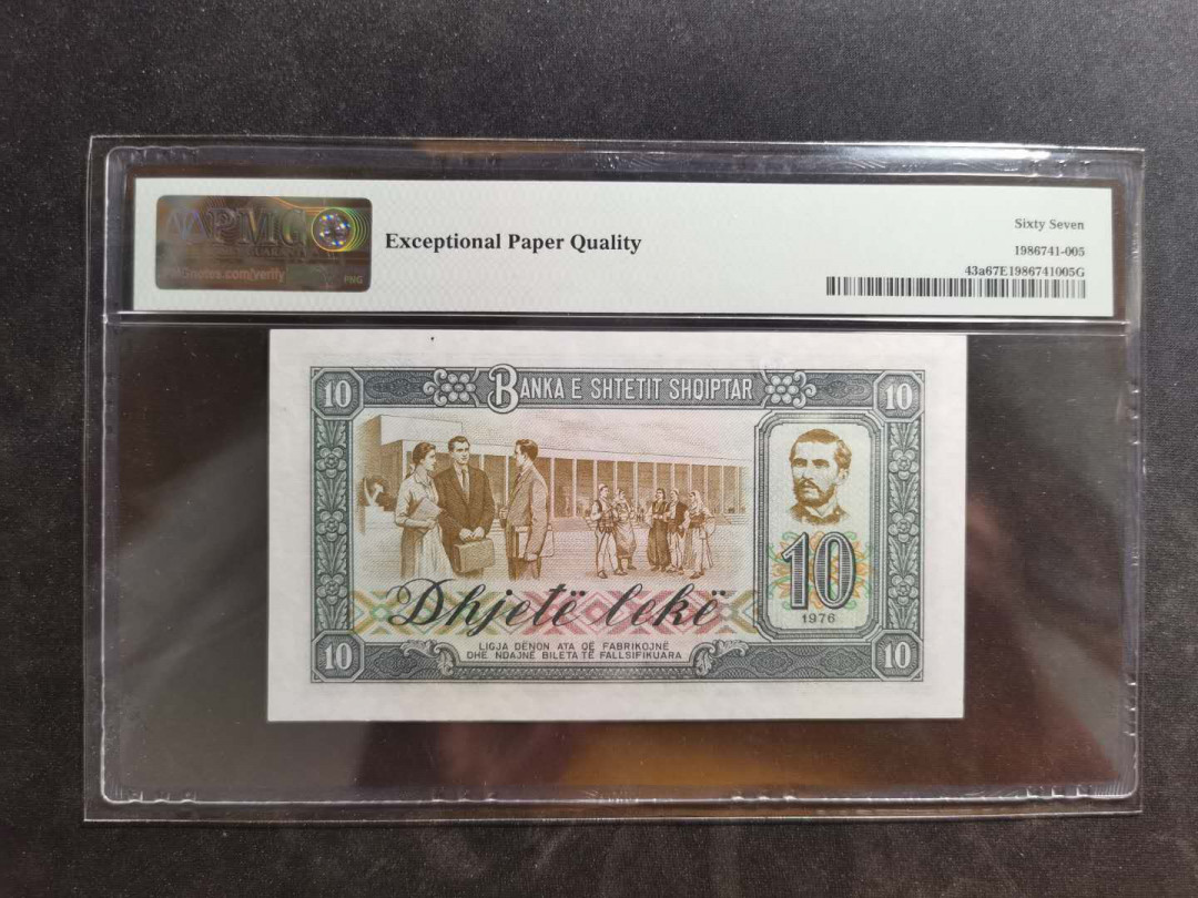 【鲸贝乐淘】千字文·第“晋楚更霸，赵魏困横”号拍卖 【中国代印】1976年阿尔巴尼亚10列克，PMG67E ，高分难得