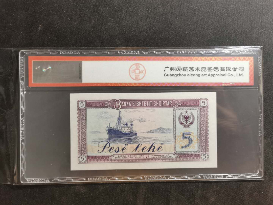 【鲸贝乐淘】千字文·第“晋楚更霸，赵魏困横”号拍卖 【中国代印】1976年5列克阿尔巴尼亚，爱藏66E