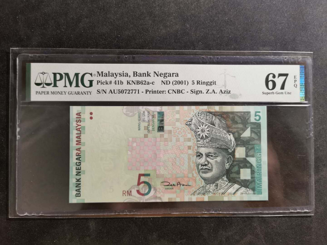 【鲸贝乐淘】千字文·第“晋楚更霸，赵魏困横”号拍卖 【马来西亚🇲🇾 】2001年5卢比，PMG67E ，高分难得