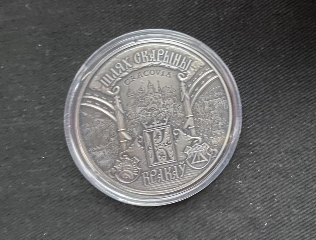 【币观天下】第137场钱币拍卖【直播拍卖】【今年最后一场】 【白俄罗斯】 白俄罗斯2016发行东欧最早的书籍出版商斯卡利纳仿古纪念镍币