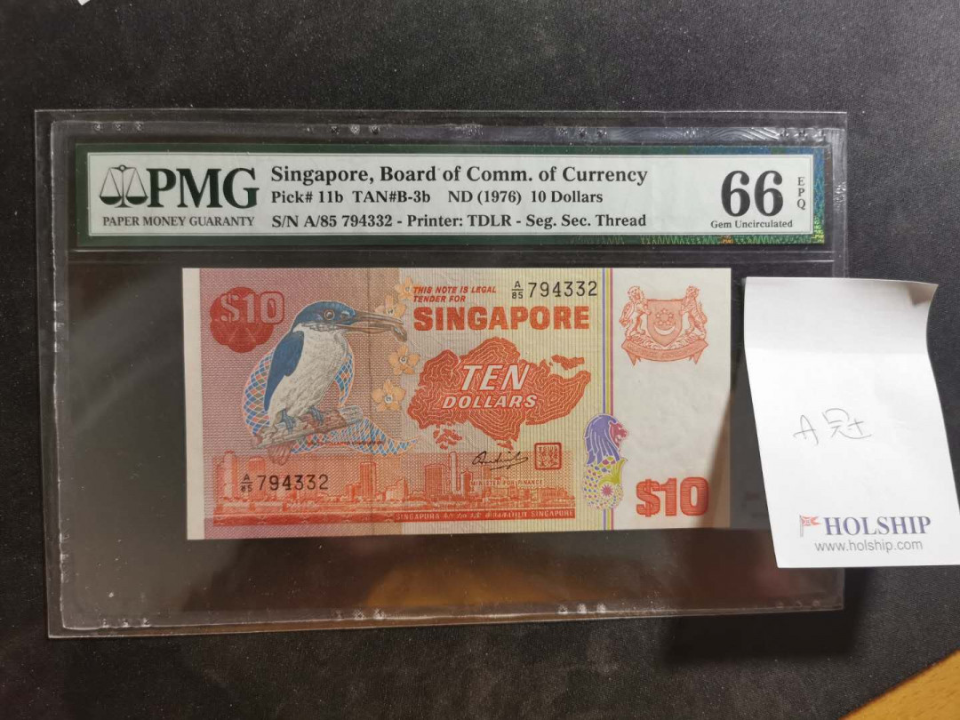 【鲸贝乐淘】千字文·第“晋楚更霸，赵魏困横”号拍卖 【新加坡🇸🇬 】1976年10元，鸟版，PMG66E A冠