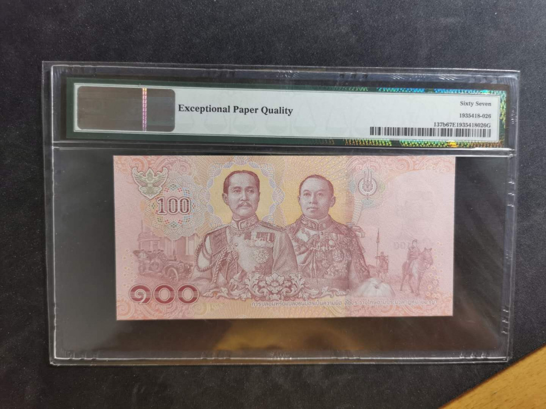 【鲸贝乐淘】千字文·第“晋楚更霸，赵魏困横”号拍卖 【泰国🇹🇭 】2018年100泰铢฿，PMG67E ，高分难得