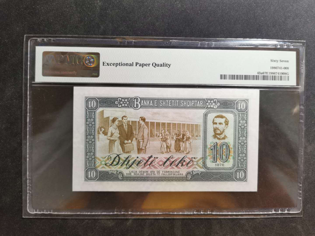 【鲸贝乐淘】千字文·第“晋楚更霸，赵魏困横”号拍卖 【中国代印】1976年阿尔巴尼亚10列克，PMG67E ，高分难得