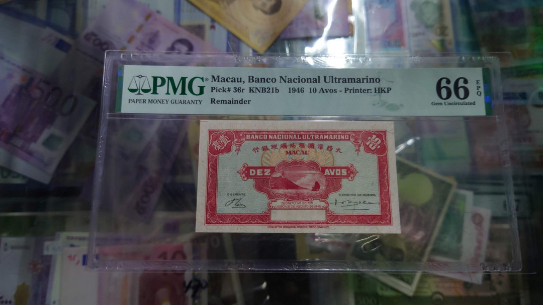 【囧羊收藏】精选微拍第12期（2021年第三期）世界纸币场 1946年澳门大西洋海外汇理银行1毫 PMG66E全新绝品