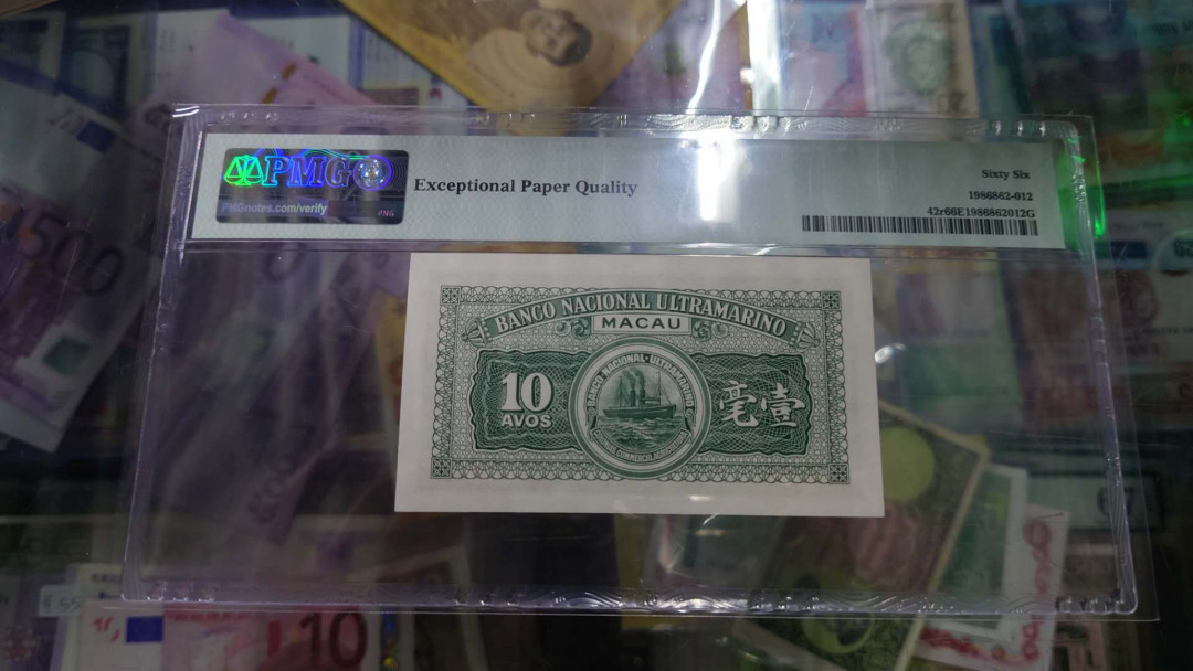 【囧羊收藏】精选微拍第12期（2021年第三期）世界纸币场 1952年澳门大西洋海外汇理银行 1毫 PMG66E全新绝品 未发行
