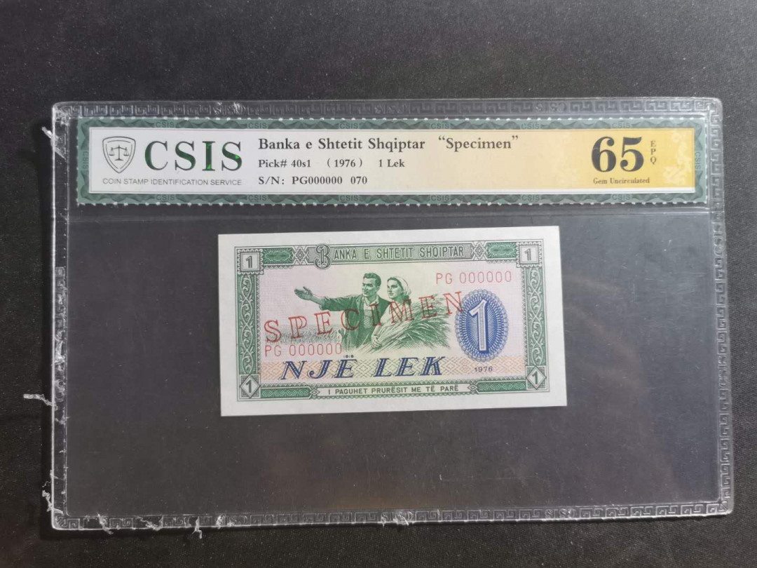 【鲸贝乐淘】千字文·第“晋楚更霸，赵魏困横”号拍卖 【中国代印·票样】1976年阿尔巴尼亚1列克，全零票样070编号，信泰65E