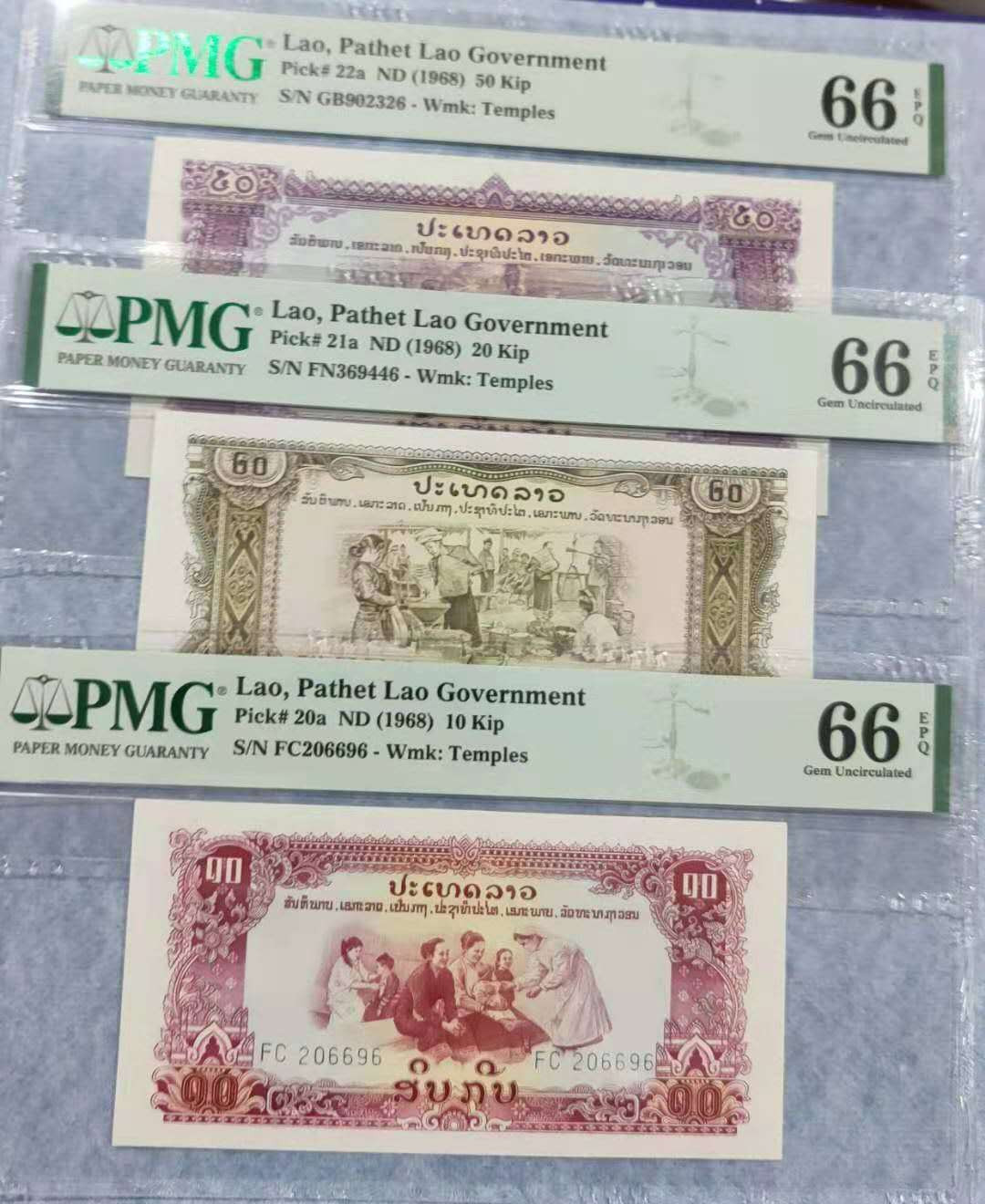 【鲸贝乐淘】千字文·第“晋楚更霸，赵魏困横”号拍卖 【中国代印】老挝10-20-50-100-200-500基普寺庙水印PMG66分（尾同）中国代印