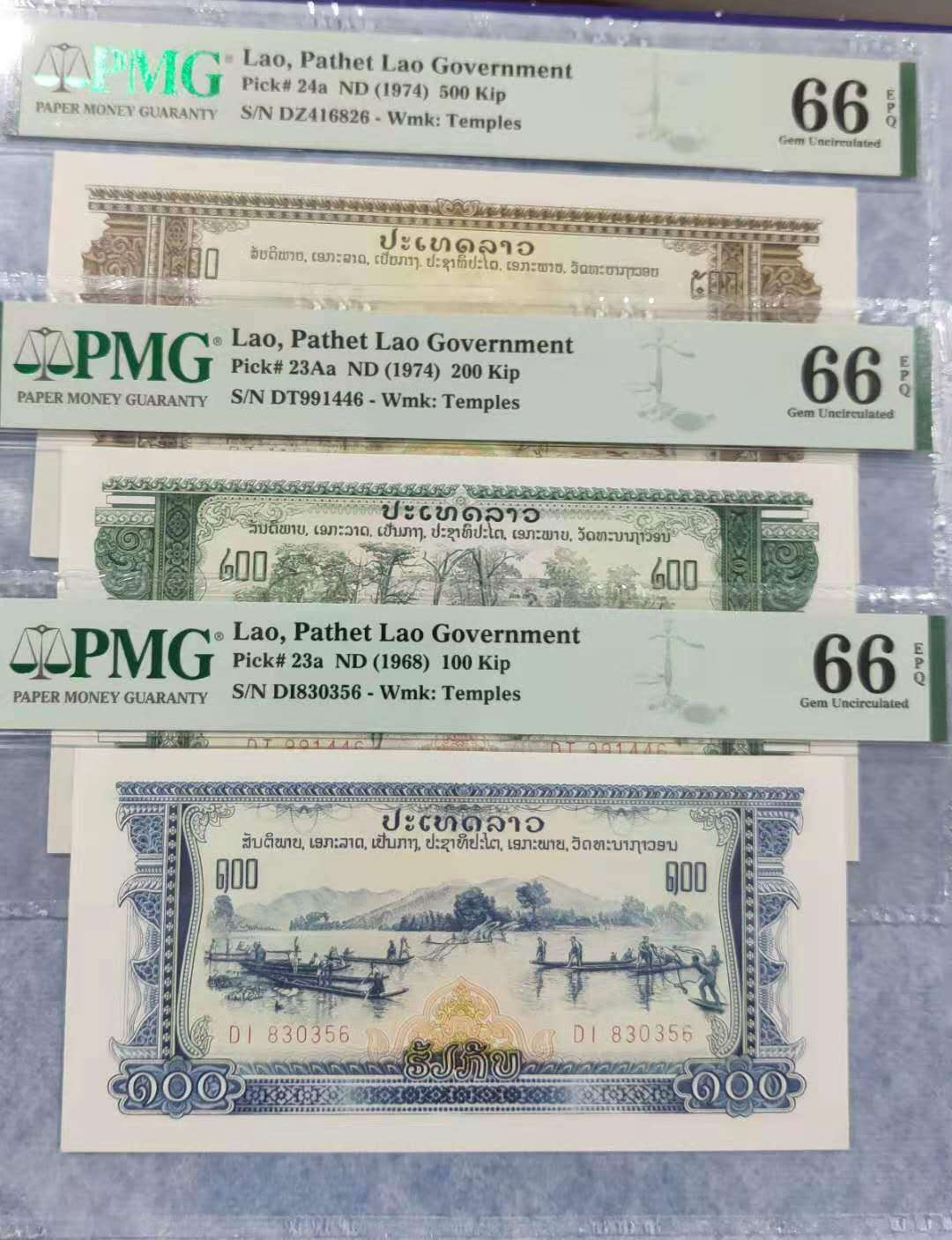 【鲸贝乐淘】千字文·第“晋楚更霸，赵魏困横”号拍卖 【中国代印】老挝10-20-50-100-200-500基普寺庙水印PMG66分（尾同）中国代印