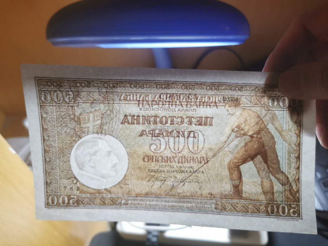 【鲸贝乐淘】千字文·第“晋楚更霸，赵魏困横”号拍卖 【南斯拉夫】1942年500第纳尔，大票幅一角有压痕，全新全品aUNC, 稀有品种 