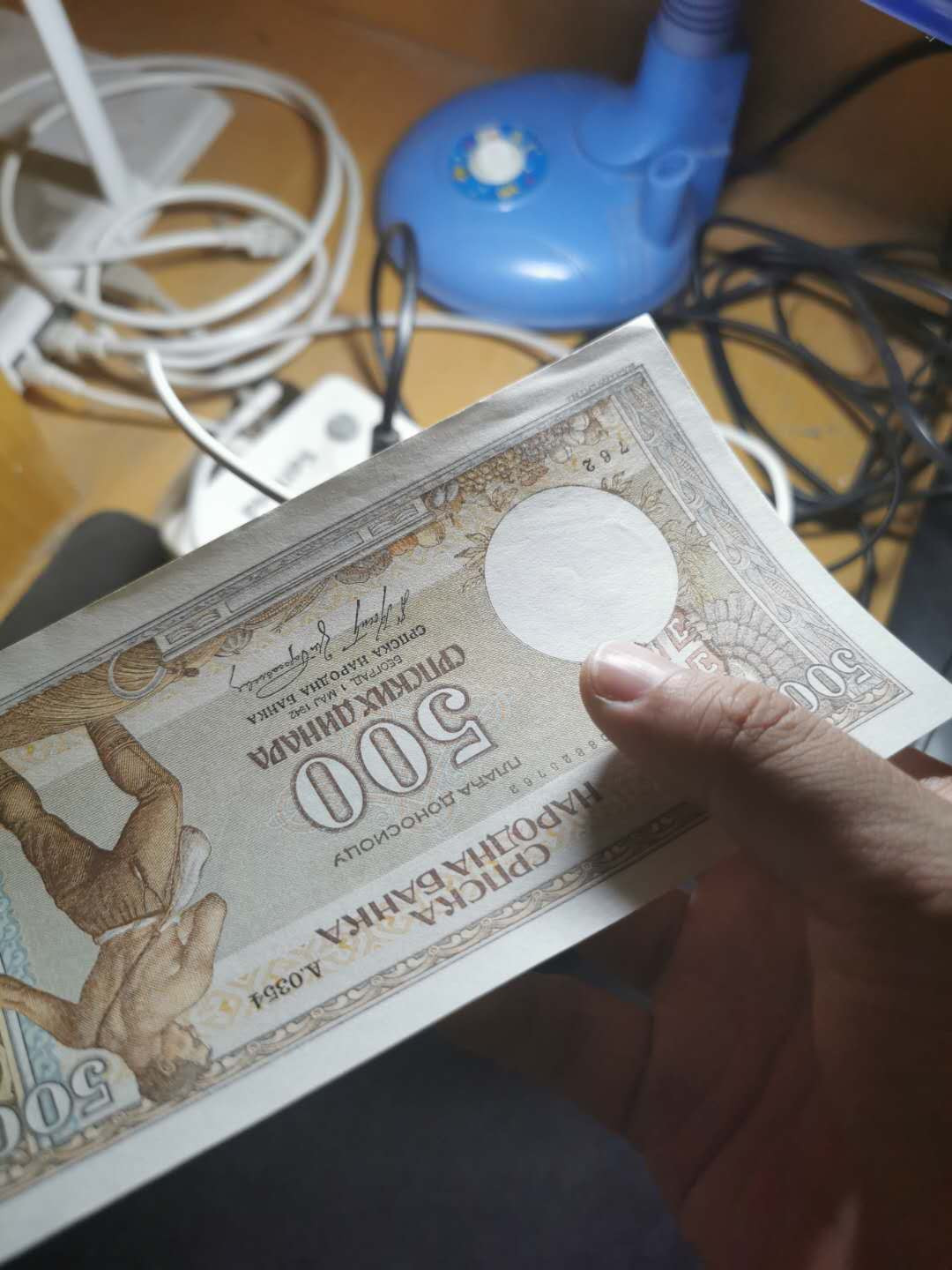 【鲸贝乐淘】千字文·第“晋楚更霸，赵魏困横”号拍卖 【南斯拉夫】1942年500第纳尔，大票幅一角有压痕，全新全品aUNC, 稀有品种 