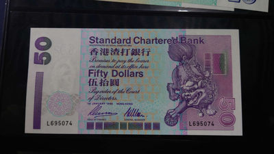 【囧羊收藏】精选微拍第13期（2021年第四期）~纸币硬币混合篇 - 1996年香港渣打银行50 全新UNC绝品灯下无斑