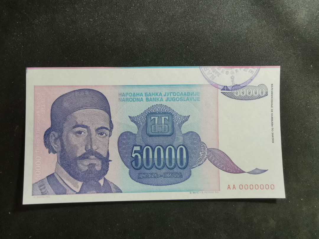【鲸贝乐淘】千字文·第“晋楚更霸，赵魏困横”号拍卖 【南斯拉夫·票样样币】1993年50000第纳尔，全零盖章档案保存版票样，全新全品UNC 