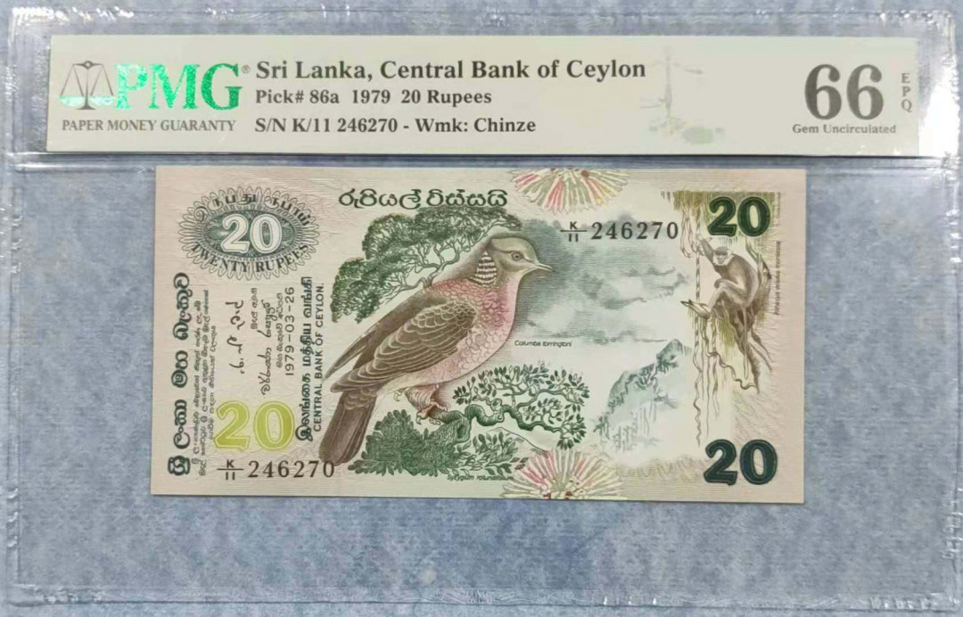 【鲸贝乐淘】千字文·第“晋楚更霸，赵魏困横”号拍卖 【斯里兰卡】1979年20卢比PMG66分