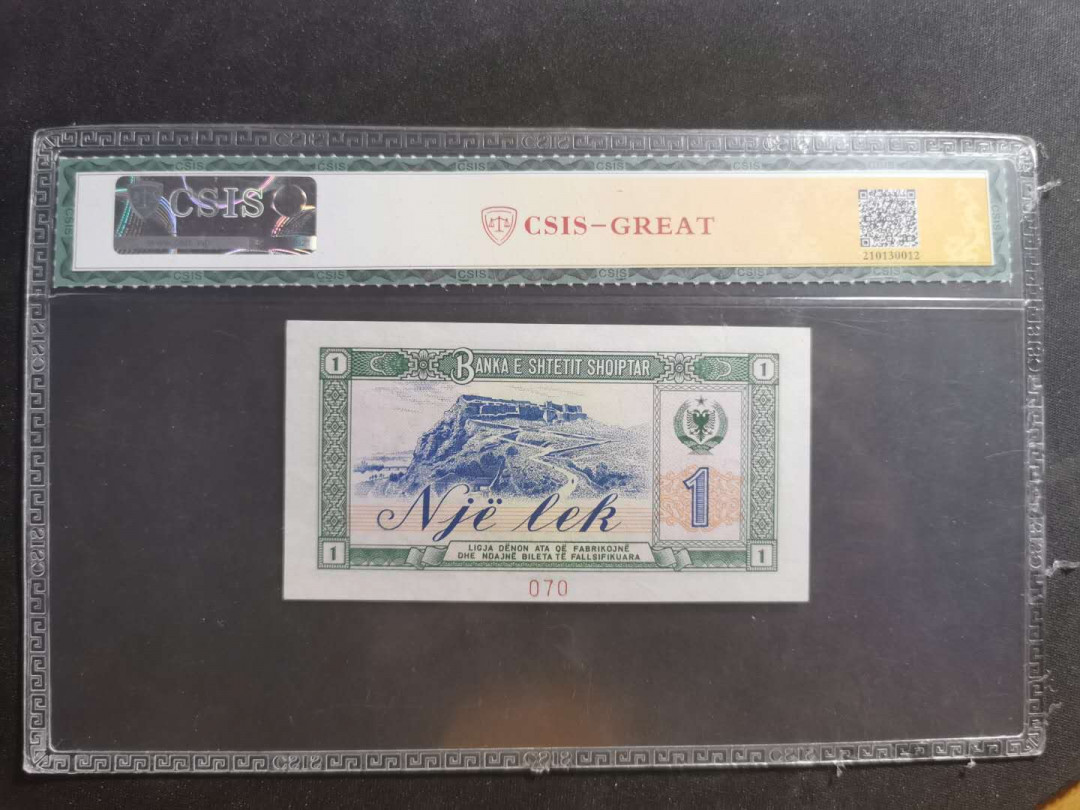 【鲸贝乐淘】千字文·第“晋楚更霸，赵魏困横”号拍卖 【中国代印·票样】1976年阿尔巴尼亚1列克，全零票样070编号，信泰65E