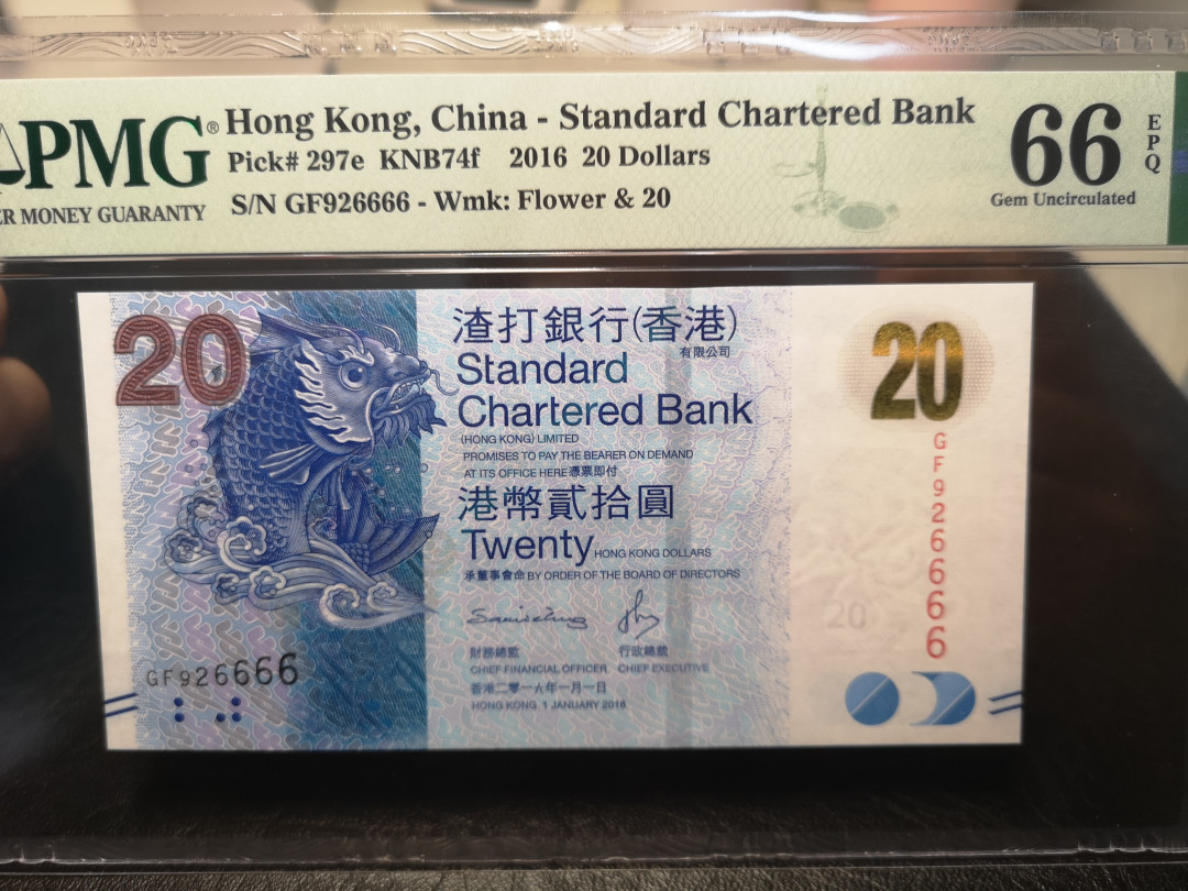 《外钞收藏家》2021年第3拍（98期） 2016渣打银行20港币 6666狮子号 PMG66