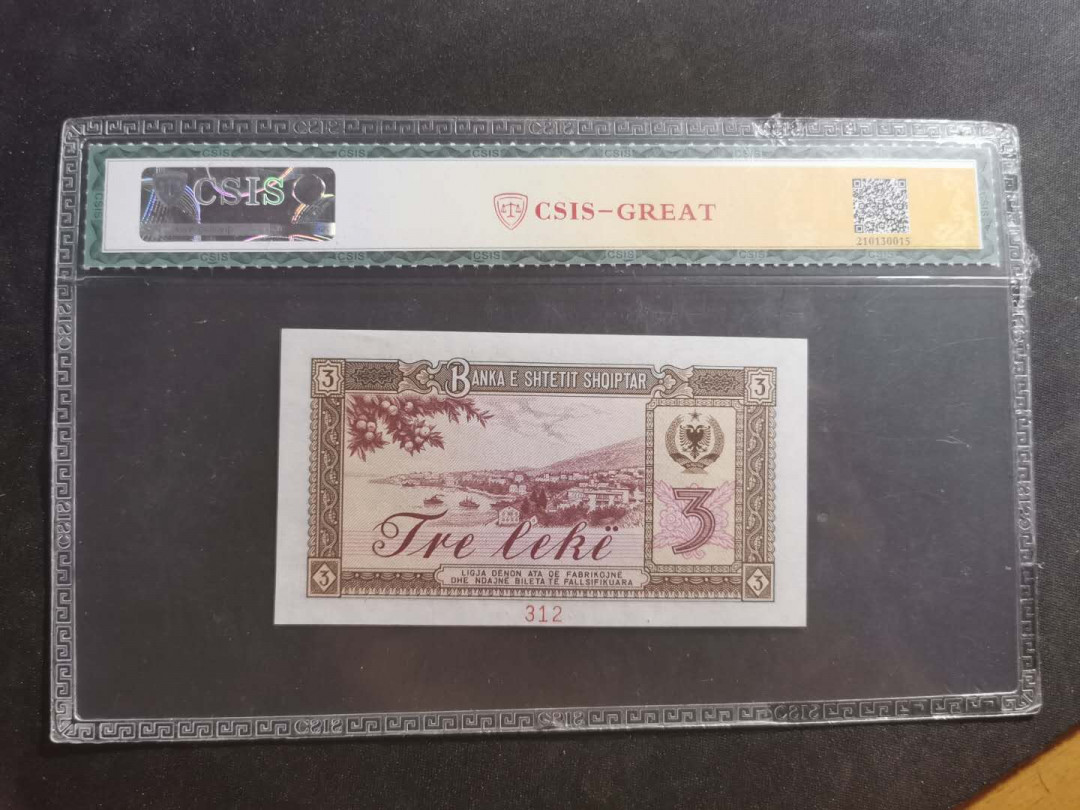 【鲸贝乐淘】千字文·第“晋楚更霸，赵魏困横”号拍卖 【中国代印·票样】1976年阿尔巴尼亚3列克，全零票样312编号，信泰65E