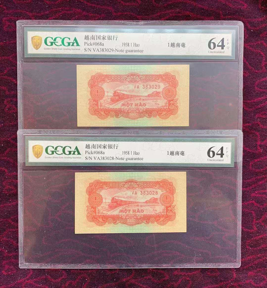 【鲸贝乐淘】千字文·第“晋楚更霸，赵魏困横”号拍卖 【中国代印】1958年越南1毫二连号，金盾评级64e