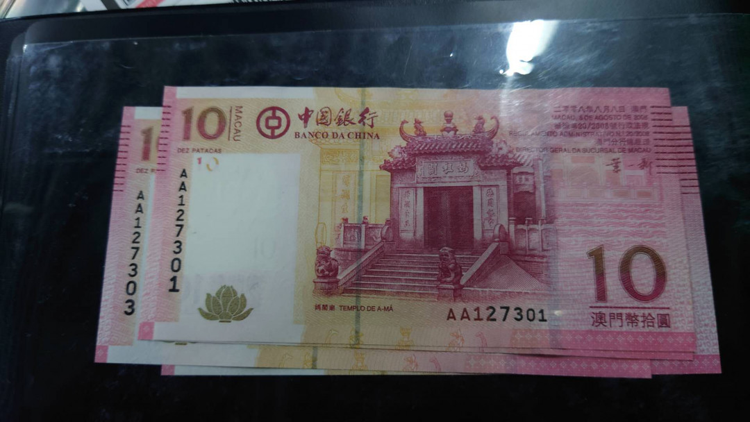 【囧羊收藏】精选微拍第13期（2021年第四期）~纸币硬币混合篇 2008年澳门中国银行10元 首发AA冠 稀少 全新绝品