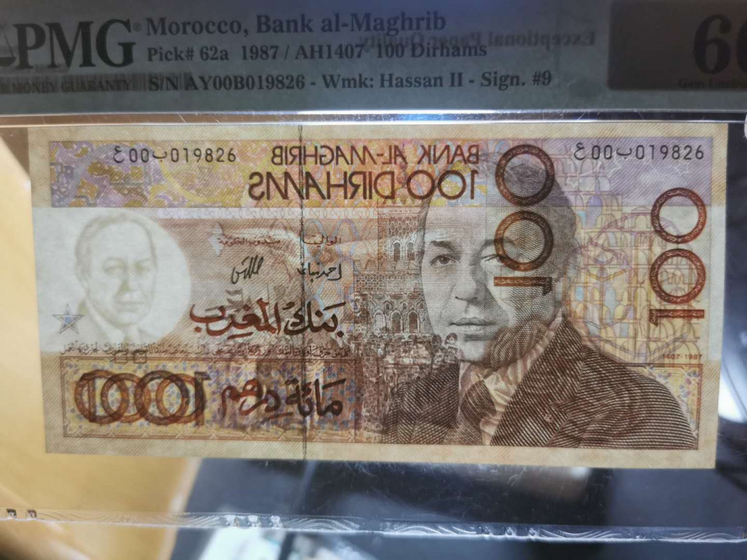 【鲸贝乐淘】千字文·第“晋楚更霸，赵魏困横”号拍卖 【摩洛哥】1987年100元，00首发冠稀有，PMG66E 