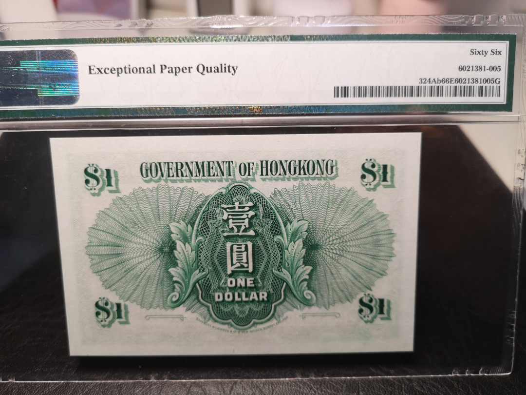 《外钞收藏家》2021年第3拍（98期） 1956年香港一元 女玩钞 PMG66 BWC作品