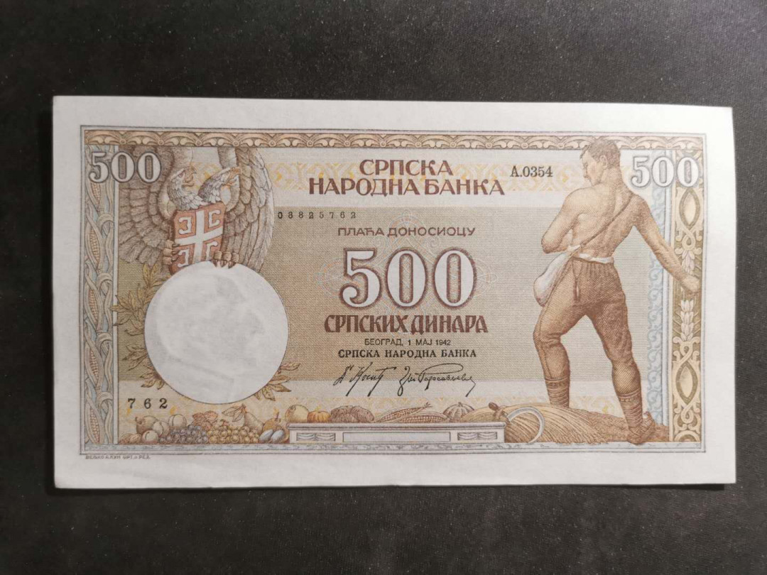 【鲸贝乐淘】千字文·第“晋楚更霸，赵魏困横”号拍卖 【南斯拉夫】1942年500第纳尔，大票幅一角有压痕，全新全品aUNC, 稀有品种 