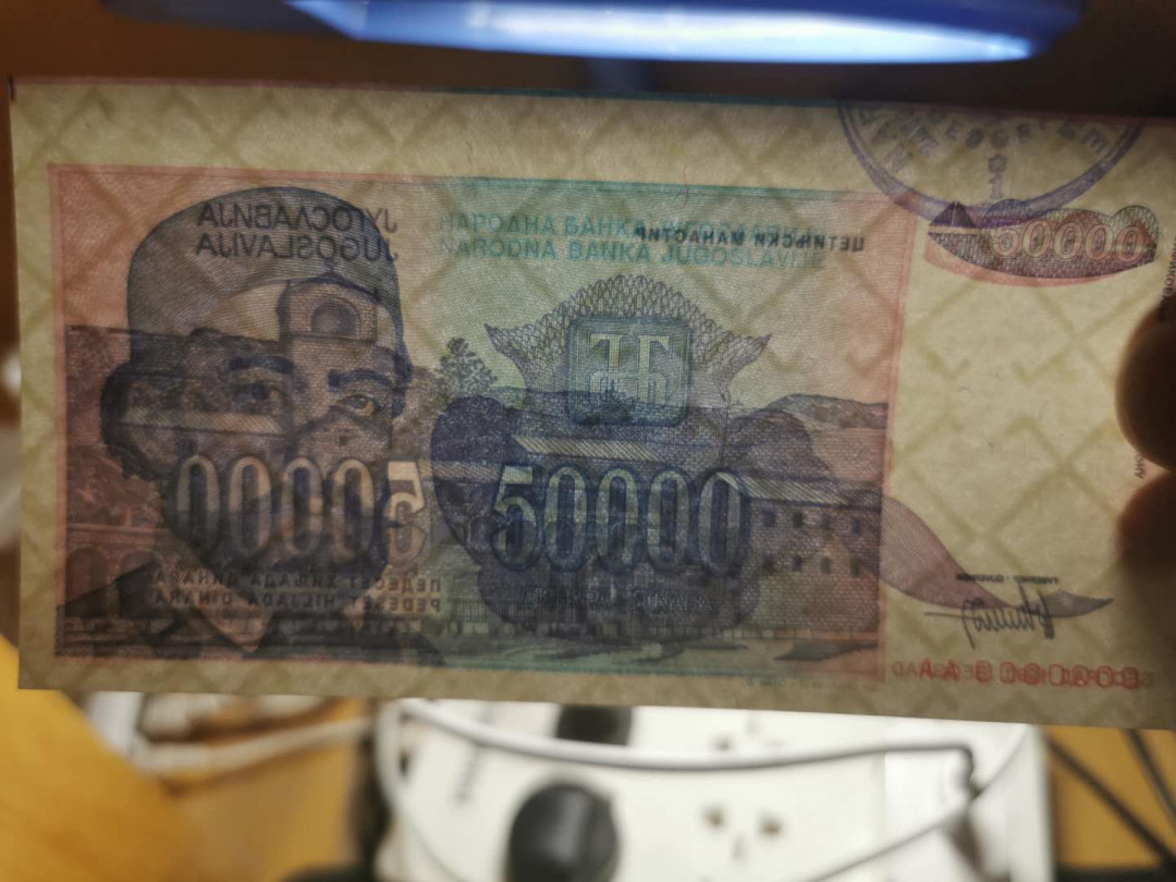 【鲸贝乐淘】千字文·第“晋楚更霸，赵魏困横”号拍卖 【南斯拉夫·票样样币】1993年50000第纳尔，全零盖章档案保存版票样，全新全品UNC 