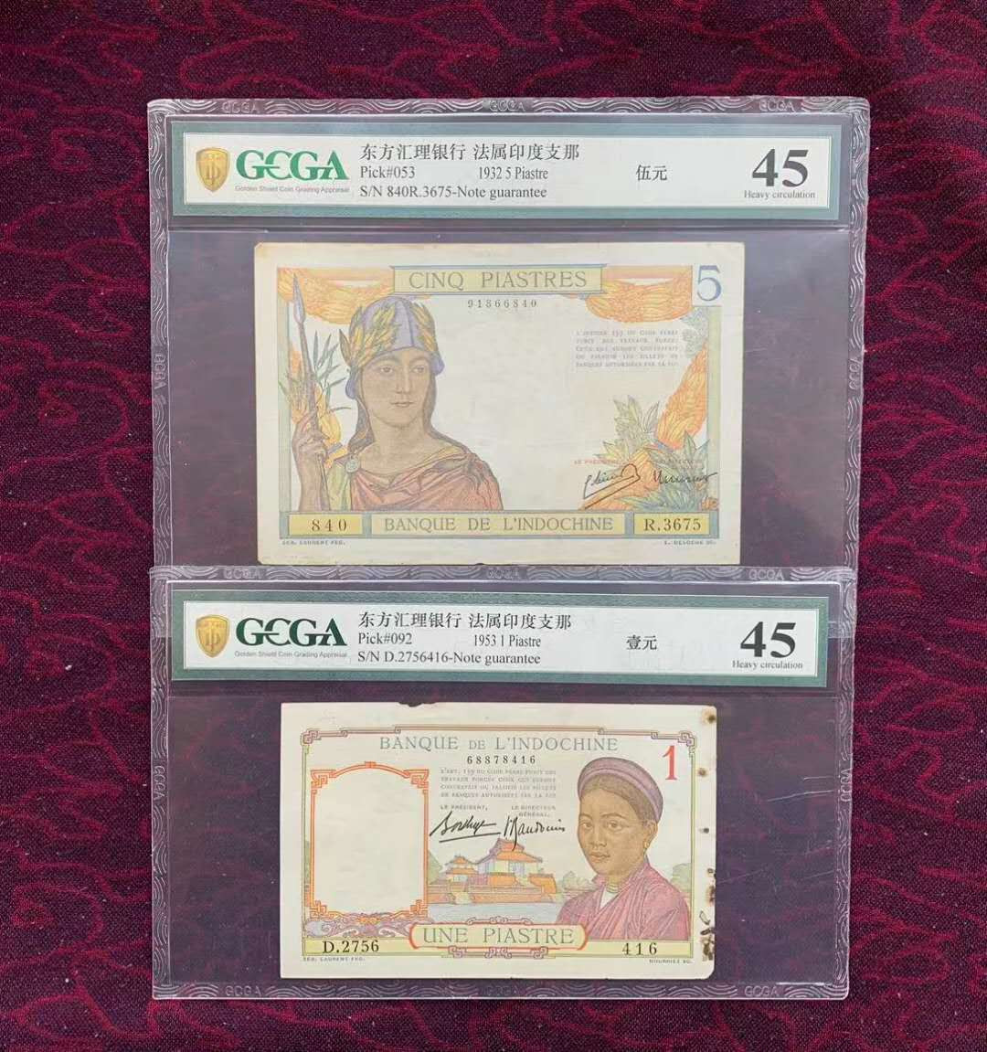 【鲸贝乐淘】千字文·第“晋楚更霸，赵魏困横”号拍卖 【越南🇻🇳 】殖民地东方汇理1.5元二张，金盾评级45分