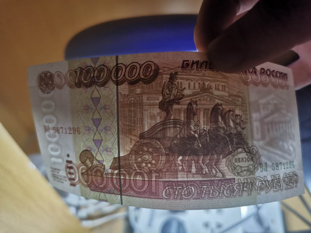 【鲸贝乐淘】千字文·第“晋楚更霸，赵魏困横”号拍卖 【俄罗斯🇷🇺 】1995年100000卢布，药水洗过，全新全品