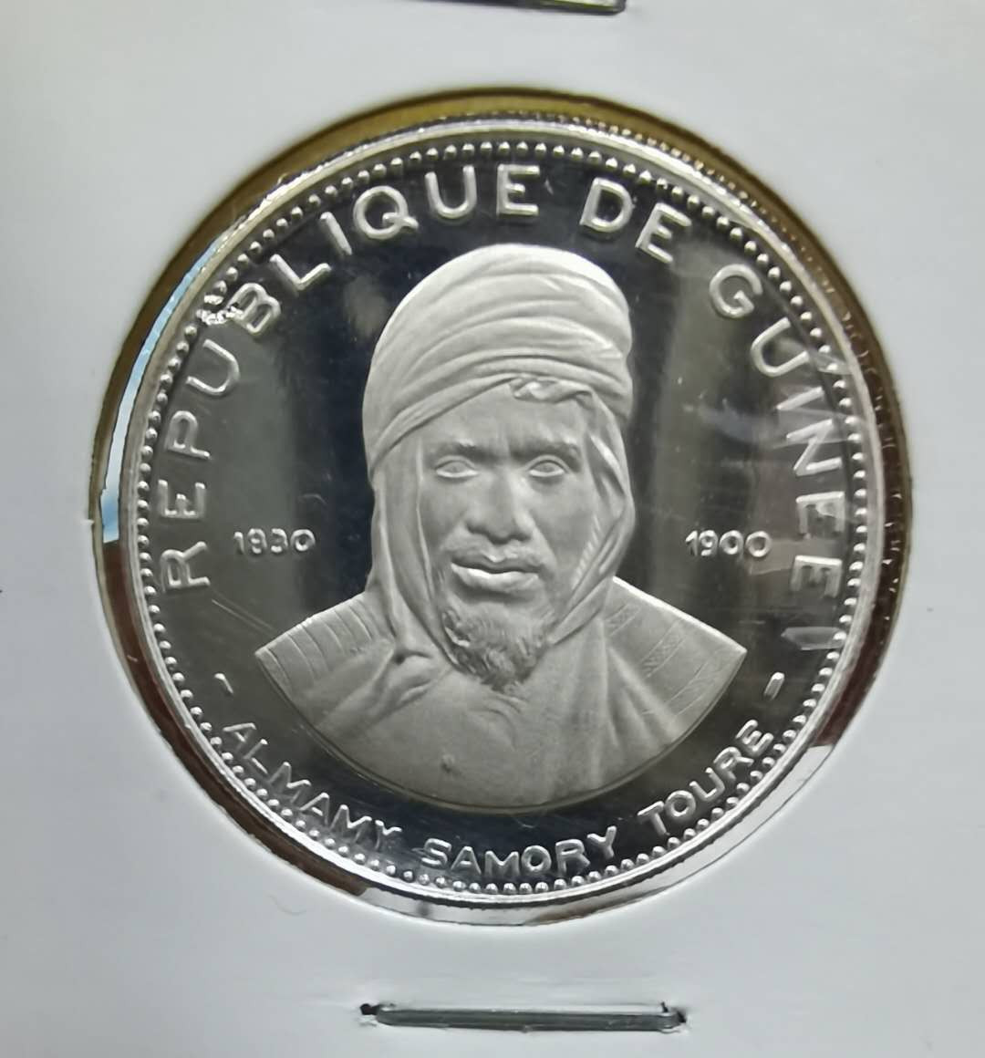 北京马甸外币专卖微拍第三十八期，金银币专场，陆续上新，欢迎光临 1969年几内亚独立10周年精制银币，重量：11.7克，成色：9999，品相如图