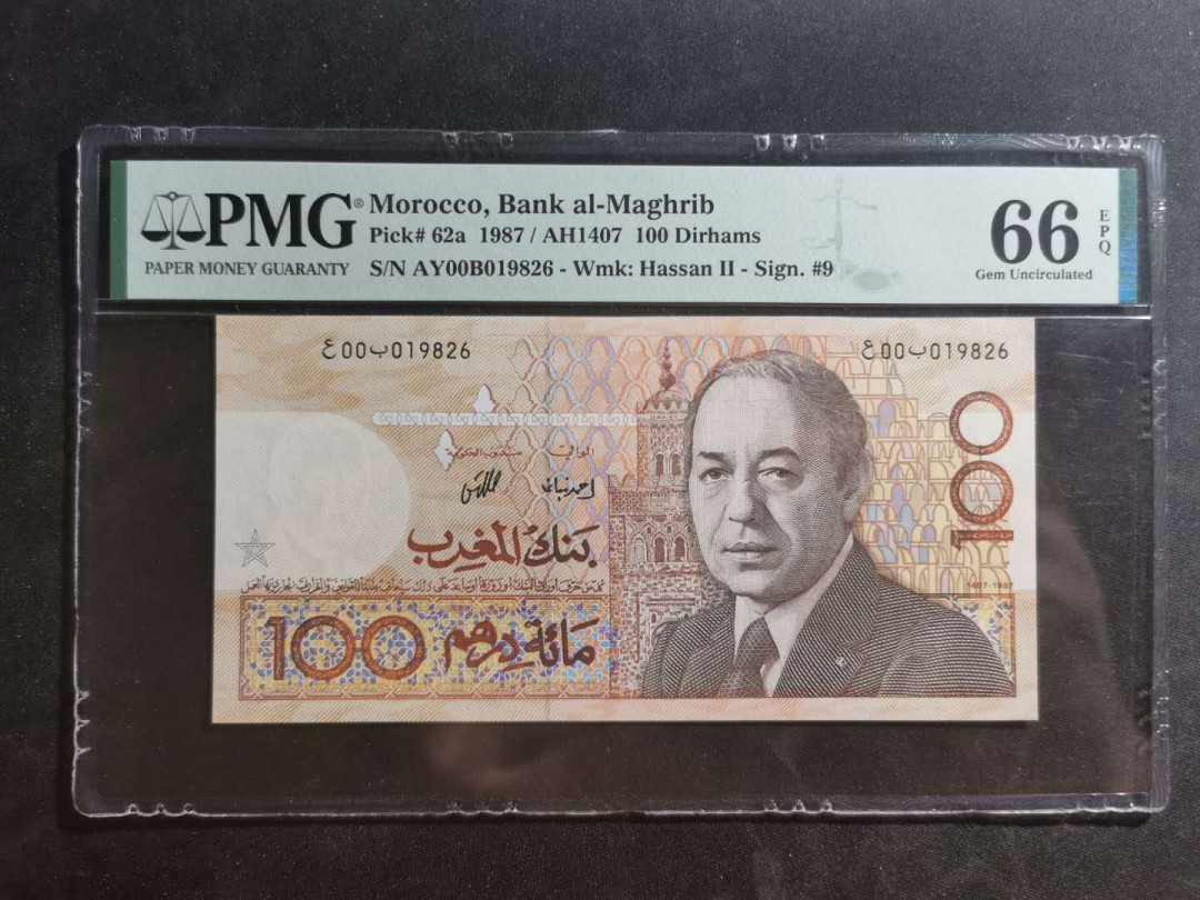 【鲸贝乐淘】千字文·第“晋楚更霸，赵魏困横”号拍卖 【摩洛哥】1987年100元，00首发冠稀有，PMG66E 