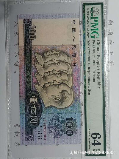 90100中国梦补号 - 90100中国梦补号