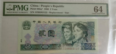 四版精品好号拍卖 - 802首发顺子123补号JZ09583123