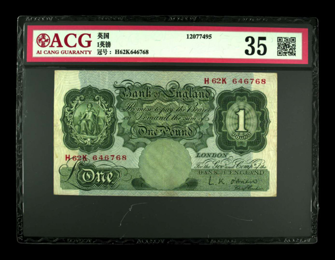 《粤典集藏》年度最后一次精品大拍第十二期 英国195526年-1960年1镑 ACG35分