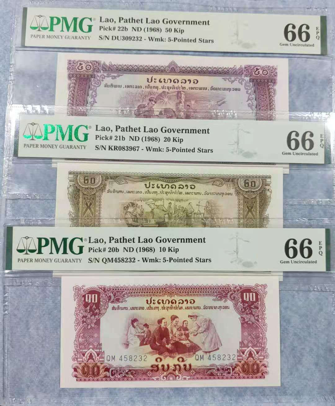 【鲸贝乐淘】千字文·第“晋楚更霸，赵魏困横”号拍卖 【中国代印】老挝10、20、50基普星水印PMG66分（可与第66拍寺庙水印配套）