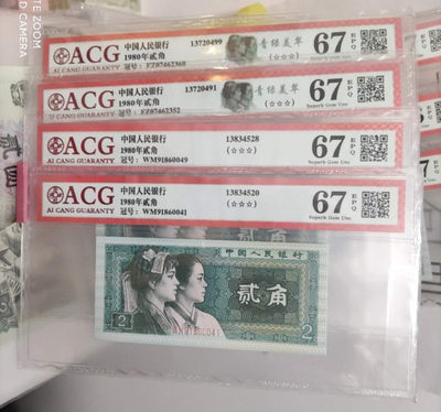四版精品好号拍卖 - 8002四张放漏