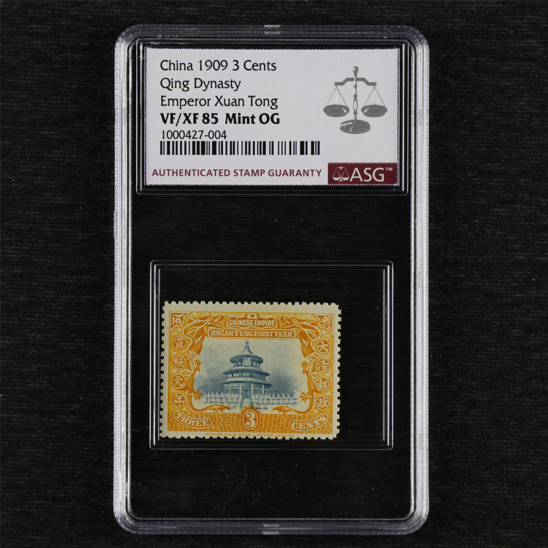 亘邦收藏—第45期 综合场 1909年 清 纪2 3分宣统邮票 ASG 85 1000427-004