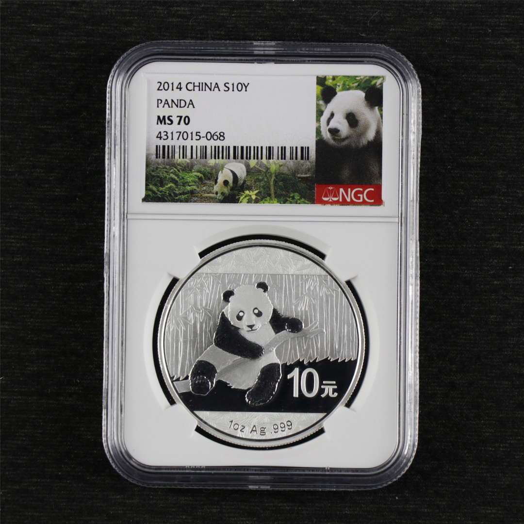 亘邦收藏—第45期 综合场 2014年 熊猫银币 NGC MS 70 4317015-068