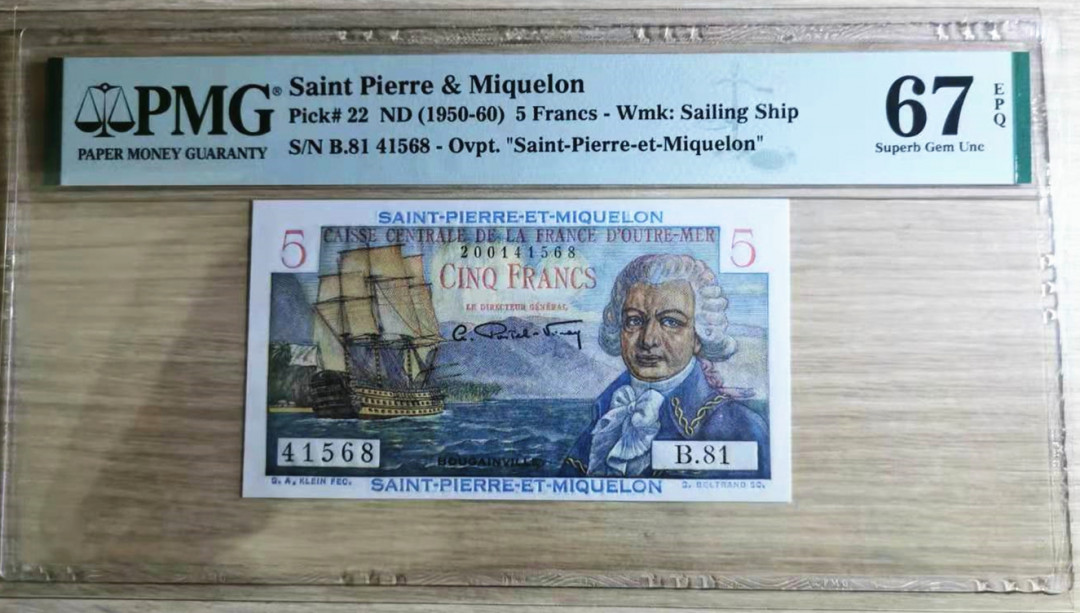 《张总收藏》第12期——外币礼包 圣皮埃尔和密克隆5法郎PMG67