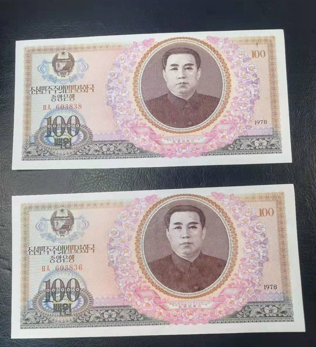 【YSculture】世界纸币 精选拍卖.第19期--各国钱币 全新 UNC 韩国 100元补号 一组2张 金日成故居
