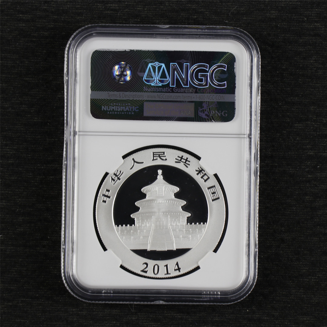 亘邦收藏—第45期 综合场 2014年 熊猫银币 NGC MS 70 4317015-068