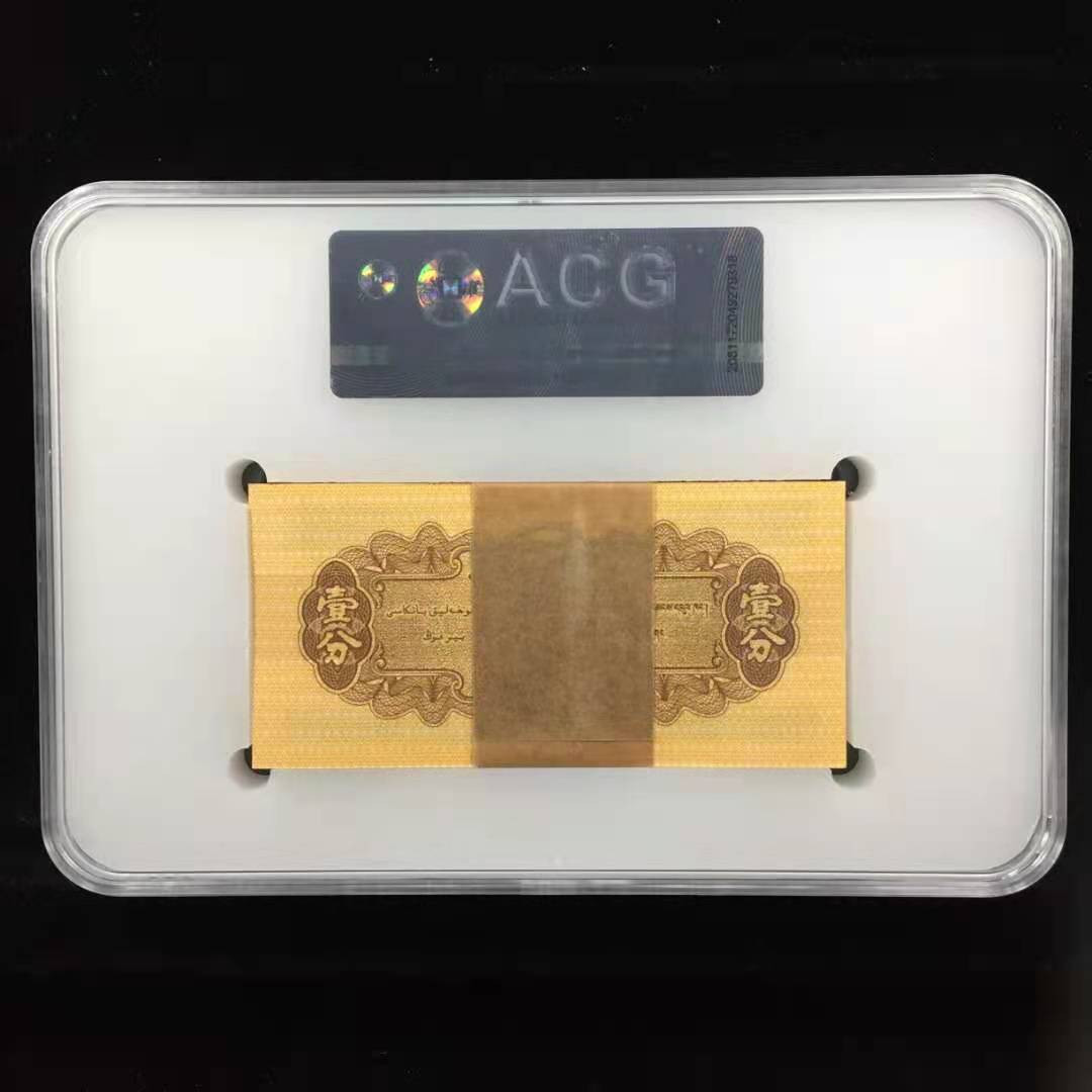 四版精品好号拍卖 三版壹分18K金爱藏评级刀