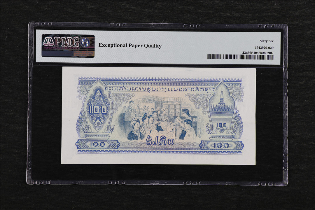 亘邦收藏—第46期 1968年 中国代印 老挝 100基普 PMG 66EPQ HN457779