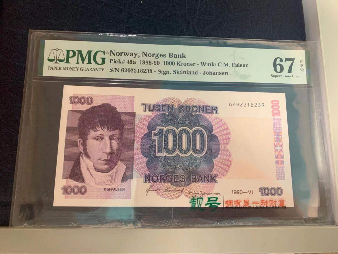 《张总收藏》第12期——外币礼包 挪威1000克朗PMG67法尔森，背面雕刻叹为观止