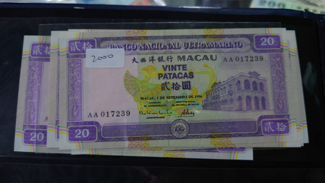 【囧羊收藏】精选微拍第13期（2021年第四期）~纸币硬币混合篇 1996年澳门大西洋银行20元 首发AA冠 全新UNC绝品