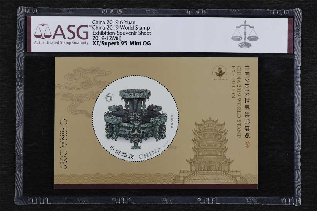 亘邦收藏—第45期 综合场 2019-12M 世界邮展 小型张 ASG 95 1009631-019
