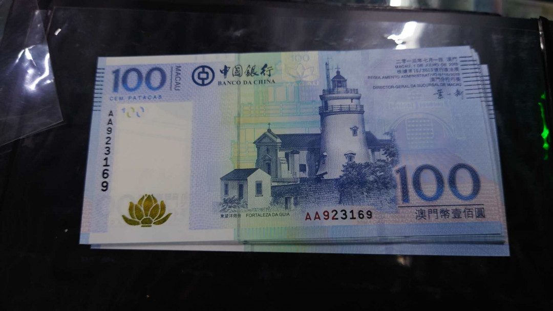 【囧羊收藏】精选微拍第13期（2021年第四期）~纸币硬币混合篇 2013年澳门中国银行100元  首发AA冠 全程无47绝品