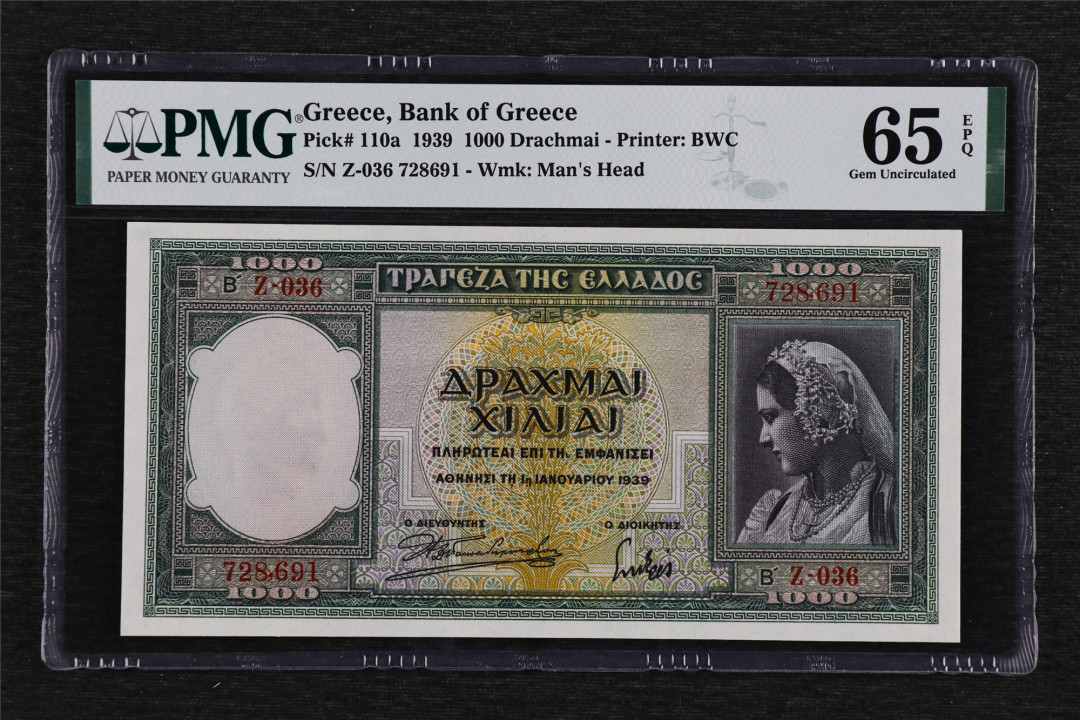 亘邦收藏—第45期 综合场 1939年 希腊 1000德拉科马 PMG 65EPQ 728691